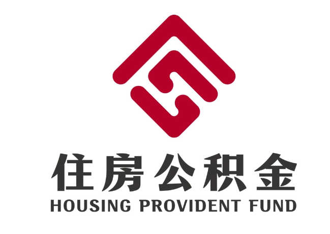 会宁住房公积金代提